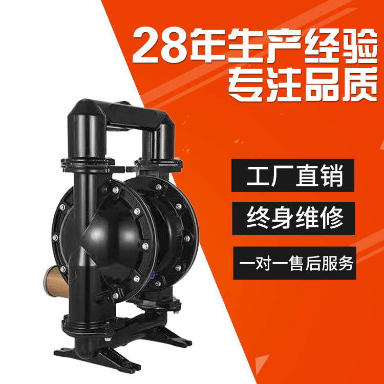 QBK-80气动隔膜泵铝合金