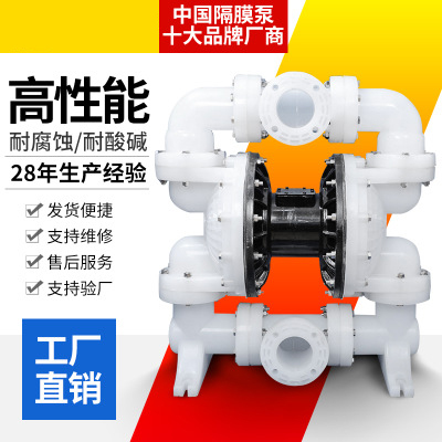 QBK-80型塑料气动隔膜泵